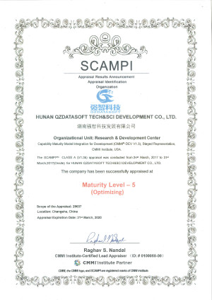 CMMI5证书